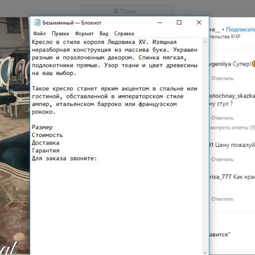 Копирайтер 7 Интернет-магазин мебели