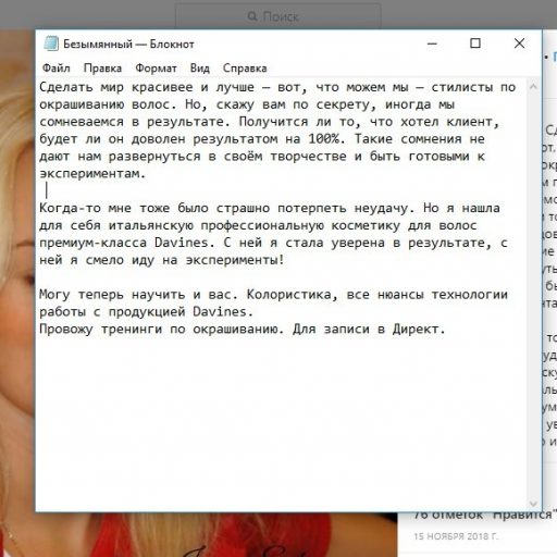 Копирайтер 12 Личный блог специалиста